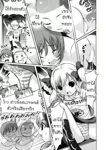 Page 15 of Majokko Stick - preview thumbnail