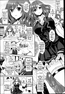 Page 3 of Hanten Kousei! Furyou to Onna no Boku | Offence Reversal! The Delinquent and Me, as a Woman - preview thumbnail