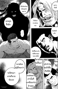 Page 11 of The Flying Dutchman - preview thumbnail