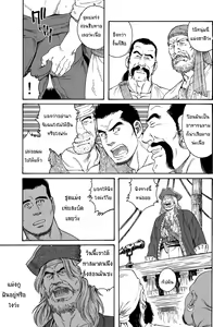 Page 3 of The Flying Dutchman - preview thumbnail