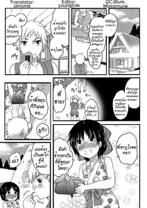 Page 5 of Yometori Hiwa | The Untold Story of Acquiring a Wife - preview thumbnail
