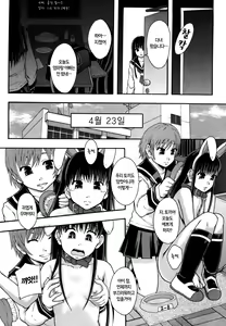 Page 106 of Seikou Ningyou to, Watashi - Fuckdoll and I - preview thumbnail