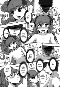 Page 149 of Seikou Ningyou to, Watashi - Fuckdoll and I - preview thumbnail