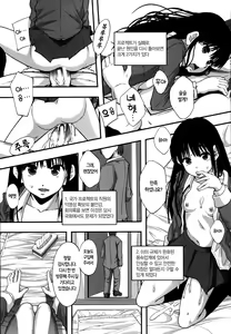 Page 180 of Seikou Ningyou to, Watashi - Fuckdoll and I - preview thumbnail