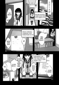 Page 184 of Seikou Ningyou to, Watashi - Fuckdoll and I - preview thumbnail