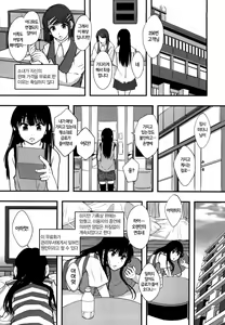 Page 192 of Seikou Ningyou to, Watashi - Fuckdoll and I - preview thumbnail