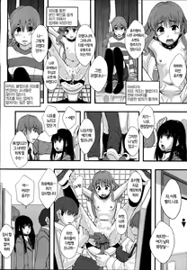 Page 62 of Seikou Ningyou to, Watashi - Fuckdoll and I - preview thumbnail
