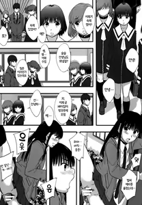 Page 72 of Seikou Ningyou to, Watashi - Fuckdoll and I - preview thumbnail