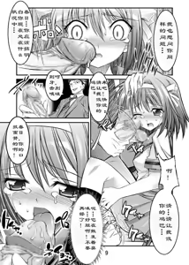 Page 9 of Melancholy Princess - preview thumbnail
