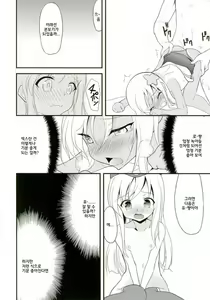 Page 12 of U-chan to Ro-chan to 3P suru Hon - preview thumbnail
