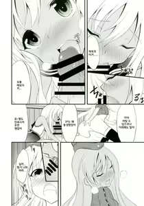 Page 4 of U-chan to Ro-chan to 3P suru Hon - preview thumbnail