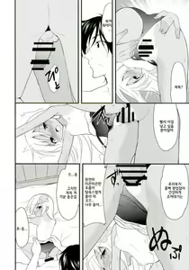 Page 8 of U-chan to Ro-chan to 3P suru Hon - preview thumbnail