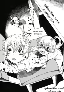 Page 26 of Aiken Yougo Shuukan | Pet Dog Protection Week - preview thumbnail
