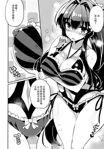 Page 8 of Yamato Hotel no Room Service wa Ikaga Desuka - preview thumbnail
