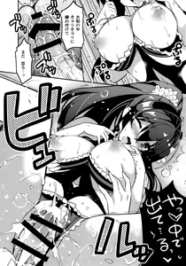 Page 15 of Yamato Hotel no Room Service wa Ikaga Desuka - preview thumbnail