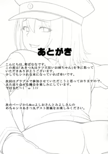 Page 19 of Akitsu Maru wa Ketsuana Gurui Onee-chan - preview thumbnail