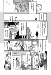 Page 123 of Core Colle - Megane Kyonyuu Musume o Okasu! - preview thumbnail