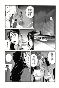 Page 136 of Core Colle - Megane Kyonyuu Musume o Okasu! - preview thumbnail