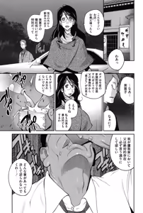 Page 138 of Core Colle - Megane Kyonyuu Musume o Okasu! - preview thumbnail