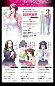 Page 7 of Jyukuatsu - preview thumbnail