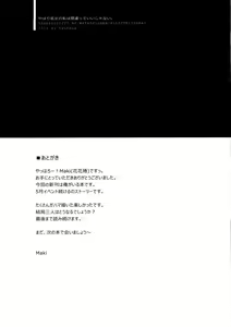 Page 15 of Yahari Shojo no Watashi wa Machigatte Ii janai. - preview thumbnail