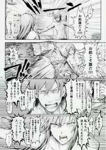 Page 12 of Furohile Jou - preview thumbnail