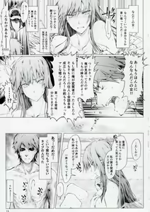 Page 13 of Furohile Jou - preview thumbnail