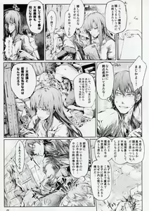 Page 29 of Furohile Jou - preview thumbnail