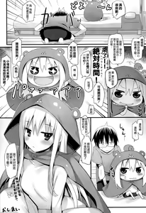 Page 20 of U.M.R! - preview thumbnail
