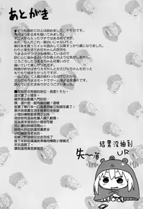 Page 21 of U.M.R! - preview thumbnail