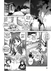 Page 56 of Milk Cure Ch. 1-6 - preview thumbnail