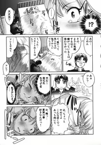 Page 119 of Saraba Ochinchin - preview thumbnail