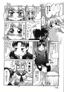 Page 120 of Saraba Ochinchin - preview thumbnail