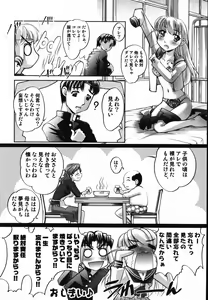 Page 126 of Saraba Ochinchin - preview thumbnail