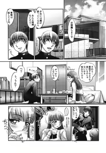Page 14 of Saraba Ochinchin - preview thumbnail