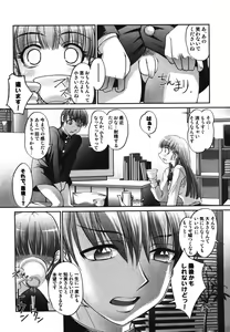 Page 15 of Saraba Ochinchin - preview thumbnail