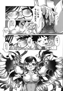 Page 164 of Saraba Ochinchin - preview thumbnail