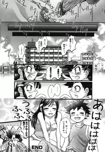 Page 172 of Saraba Ochinchin - preview thumbnail