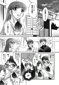 Page 34 of Saraba Ochinchin - preview thumbnail