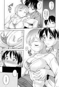 Page 6 of Onee-san no Sei Seikatsu ni Tsuite no Kousatsu - preview thumbnail