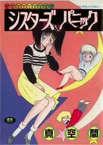 Sisters Panic — hentai manga cover on Fhentai