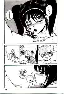 Page 12 of Sisters Panic - preview thumbnail