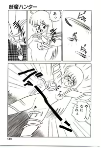 Page 150 of Sisters Panic - preview thumbnail