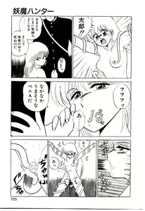 Page 156 of Sisters Panic - preview thumbnail