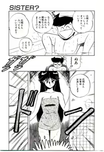 Page 170 of Sisters Panic - preview thumbnail