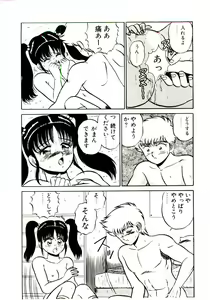 Page 25 of Sisters Panic - preview thumbnail