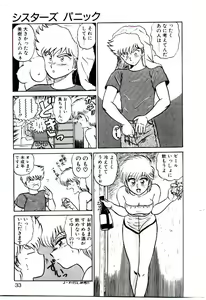 Page 34 of Sisters Panic - preview thumbnail