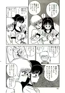 Page 41 of Sisters Panic - preview thumbnail