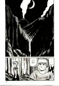Page 8 of Sisters Panic - preview thumbnail
