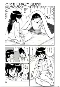 Page 90 of Sisters Panic - preview thumbnail
